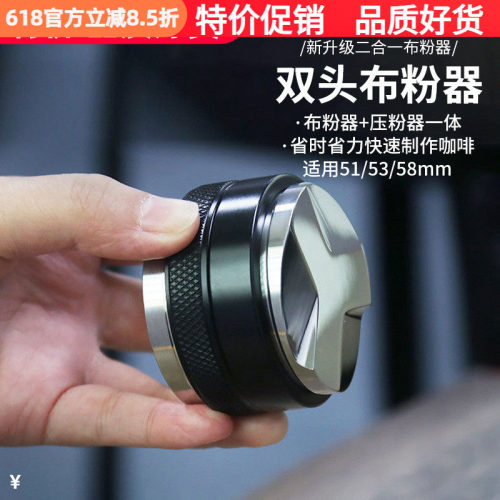双头咖啡布粉器手柄压粉布粉一体
