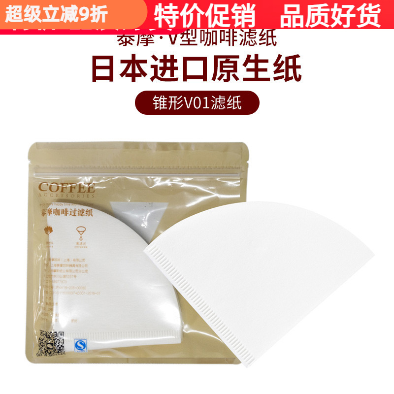 泰摩滤纸手冲咖啡壶滴漏式