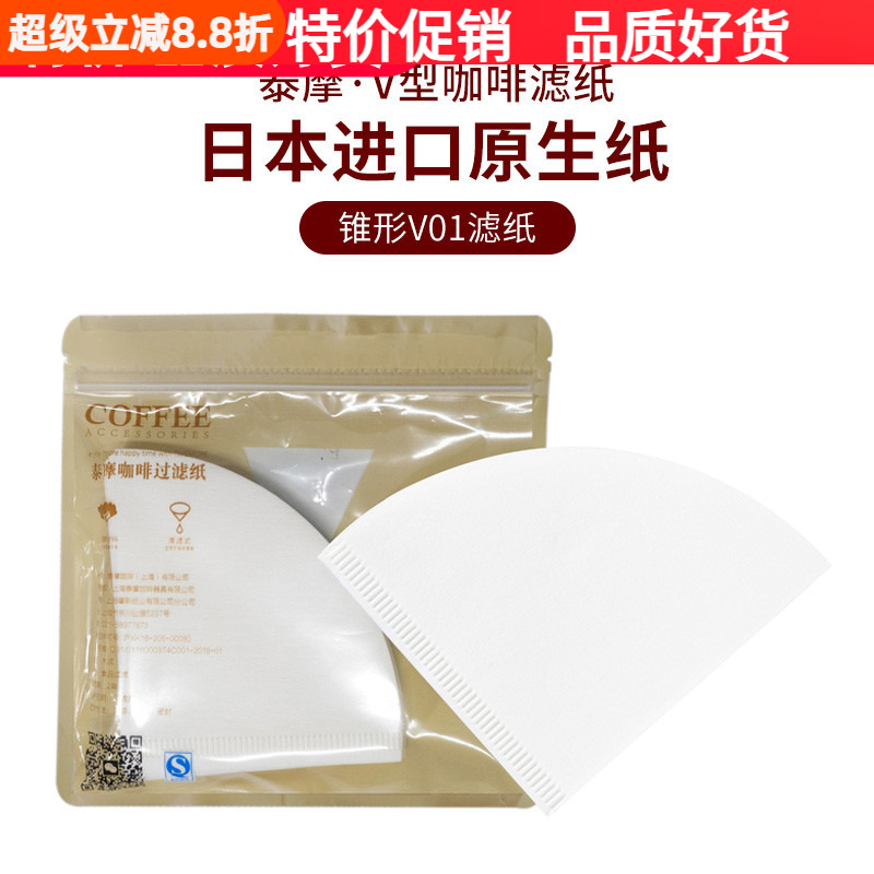 泰摩滤纸手冲咖啡壶滴漏式