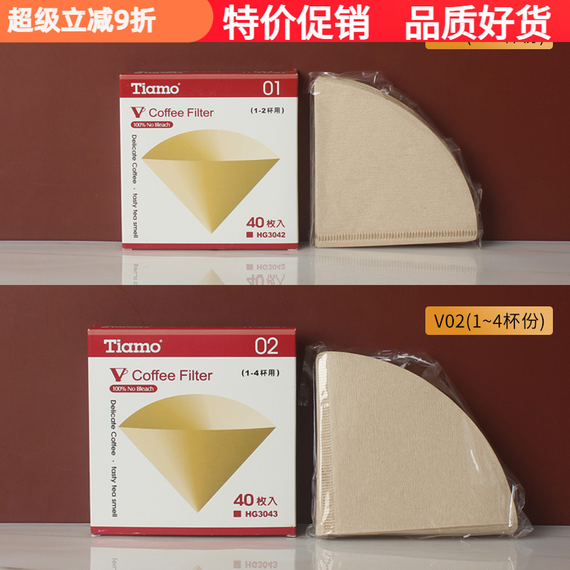 台湾Tiamo手冲v型过滤纸咖啡
