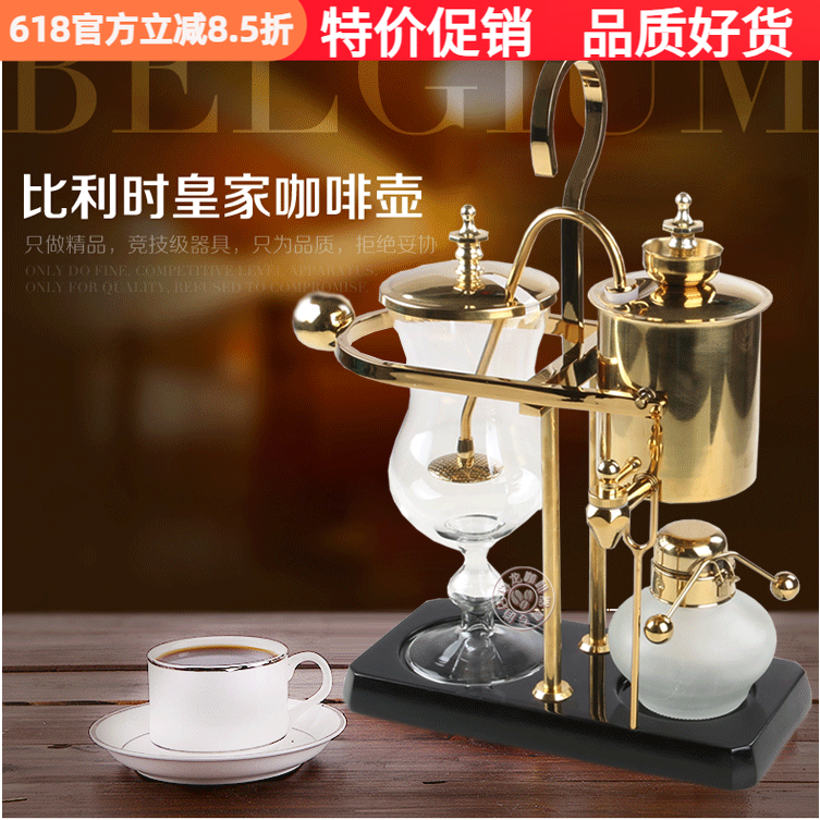 皇家比利时咖啡壶家用虹吸式煮咖啡机礼盒套装高档吧台装饰咖啡壶