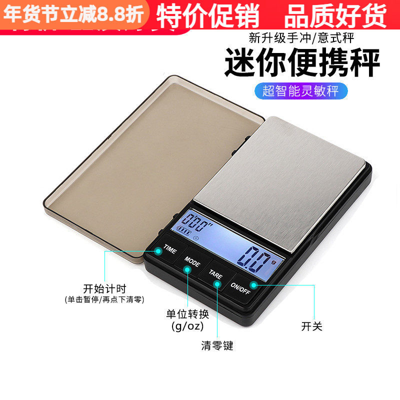迷你户外电子秤意式浓缩手冲便携高精准专业咖啡电子称口袋mini称,餐饮具,智能秤/计时秤/咖啡电子秤,淘宝优惠券,粉丝福利购,淘宝优惠卷