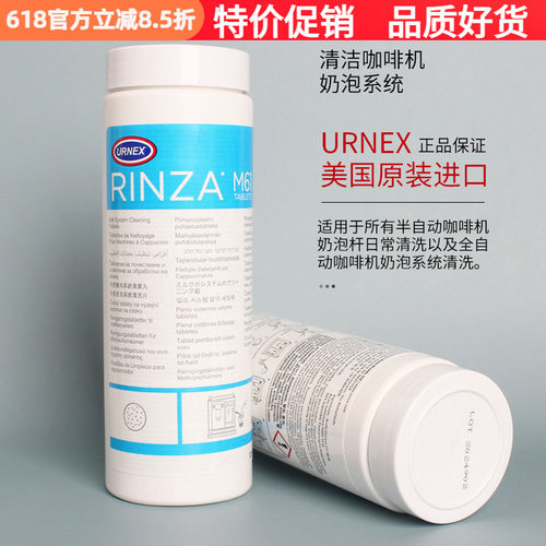 rinza蒸汽清洁全自动咖啡机