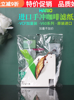 日本HARIO过滤纸V60漂白原木V01/02滴漏式手冲咖啡锥形滤纸哈里欧