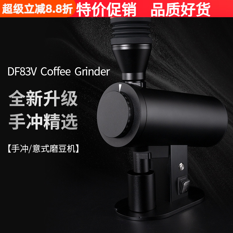 兰其亚DF83V电动磨豆机磨粉机器