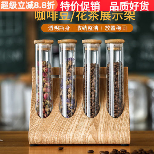 玻璃熟豆样品架咖啡厅装饰密封罐