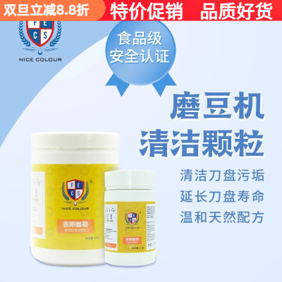 咖啡磨豆机清洁片磨粉机清洁污垢