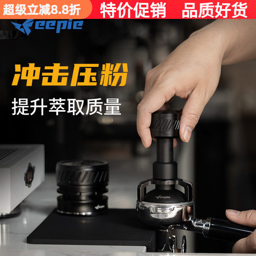 啡派雷神恒力冲击粉锤不夹粉58MM
