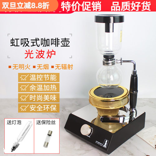 虹吸式电光专用110v咖啡壶红外线
