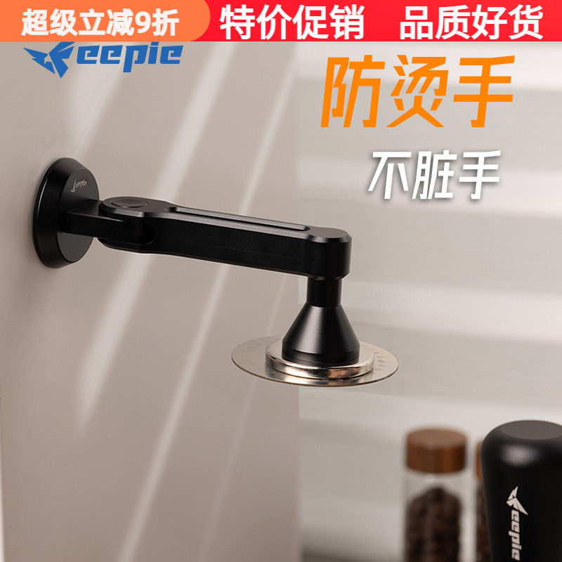 feepie啡派2.0版分水网磁吸收纳架支架吸附网片置物架咖啡机器具