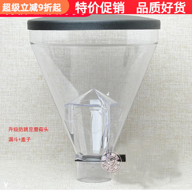 飞马900n豆仓盖意式电动磨豆机粉桶盖HC600研磨机漏斗mazzer配件