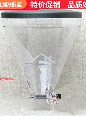飞马900n豆仓盖意式电动磨豆机粉桶盖HC600研磨机漏斗mazzer配件
