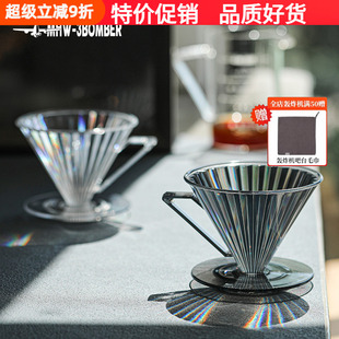 轰炸机精灵滤杯 V60锥形咖啡过滤杯手冲咖啡壶滴漏式 分享壶V01