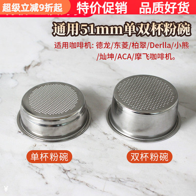 德龙小熊东菱通用双杯粉碗咖啡机