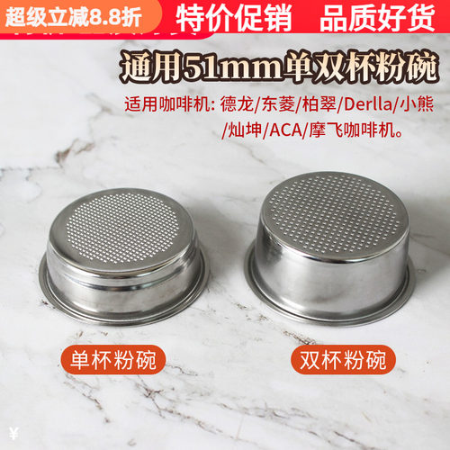 德龙小熊东菱通用双杯粉碗咖啡机