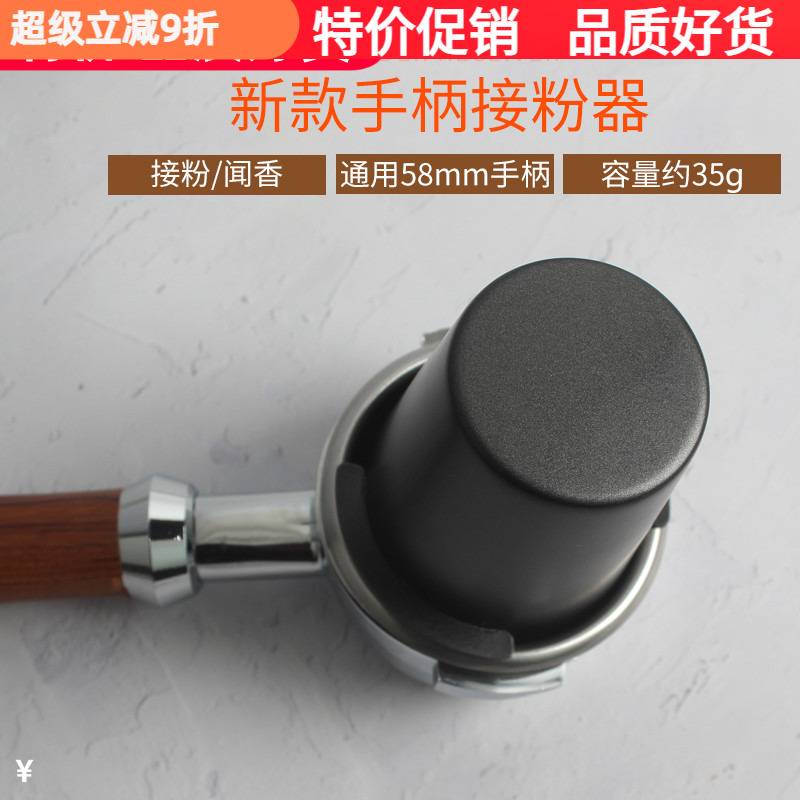 通用ek43磨豆机接粉杯手柄咖啡机