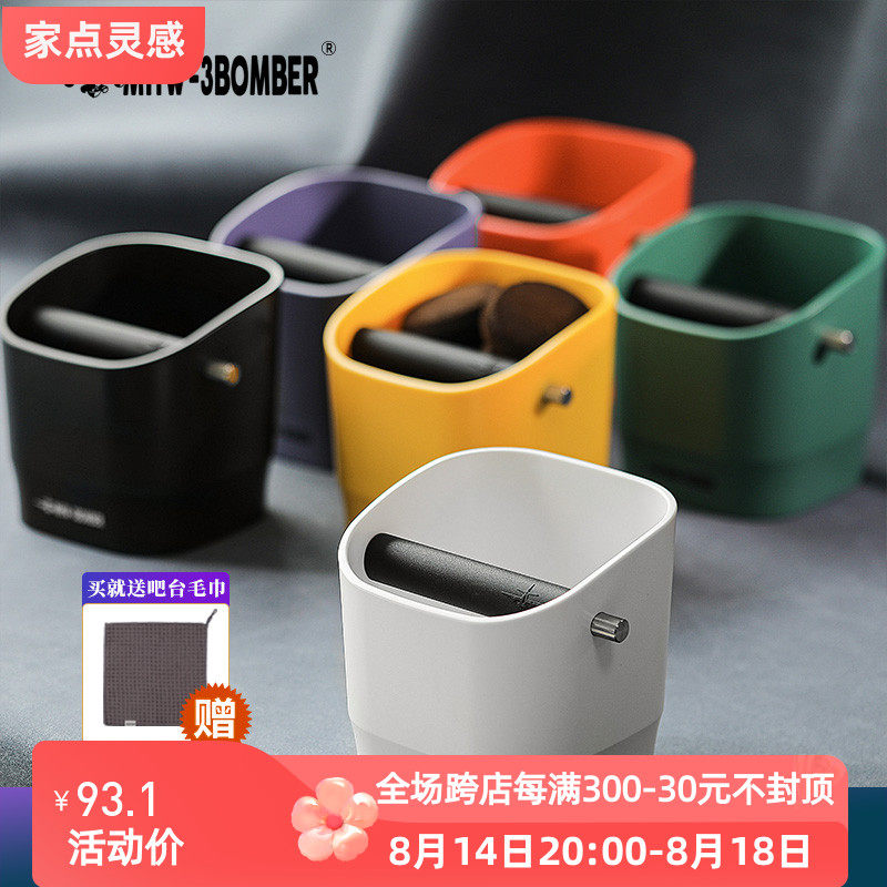轰炸机半自动咖啡渣桶敲渣桶粉渣盒防滑敲渣槽咖啡器具收纳家用