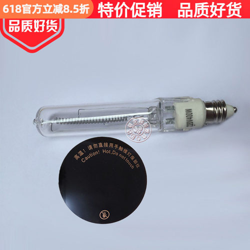 光波炉灯泡加热炉灯管卤素配件