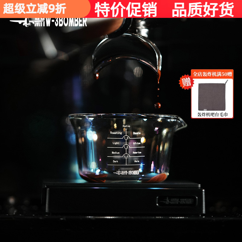 轰炸机咖啡机萃取杯带嘴刻度量杯