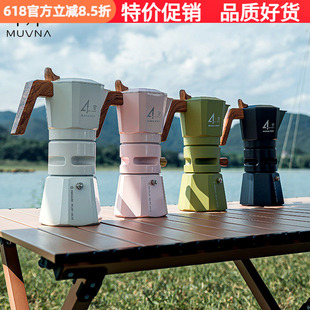 MUVNA慕威纳 意式家用户外浓缩咖啡壶2-4杯份双阀控温高压摩卡壶