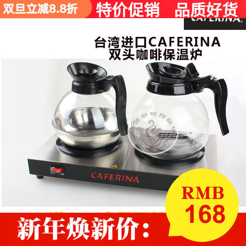 正品caferina底座玻璃钢保温炉