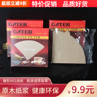手冲挂耳咖啡粉过滤纸兼V60滤杯一次性 V01咖啡滤纸咖啡滤网滴漏式