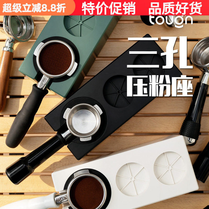顽固咖啡压粉座布粉器粉锤收纳座图片
