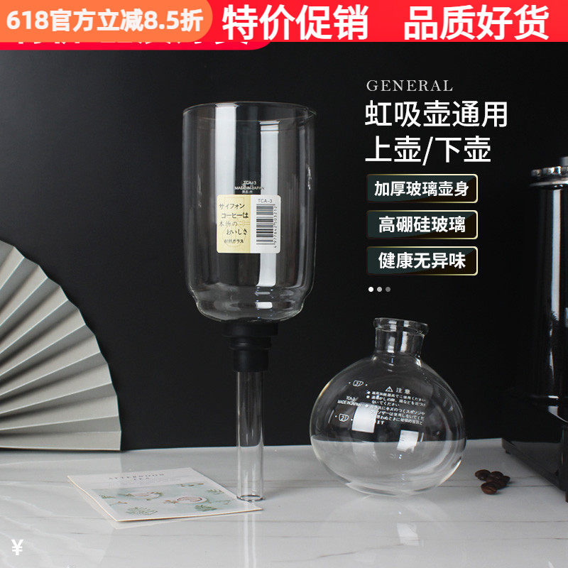 适用哈里欧虹吸壶上壶下/上座虹吸式耐热玻璃咖啡壶配件2/3/5人份