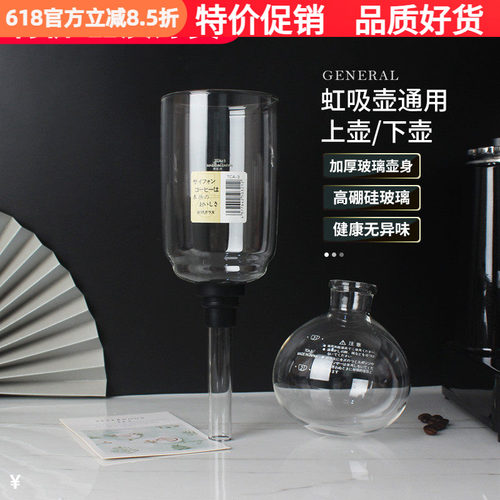 哈里欧虹吸壶上壶下座上座通用