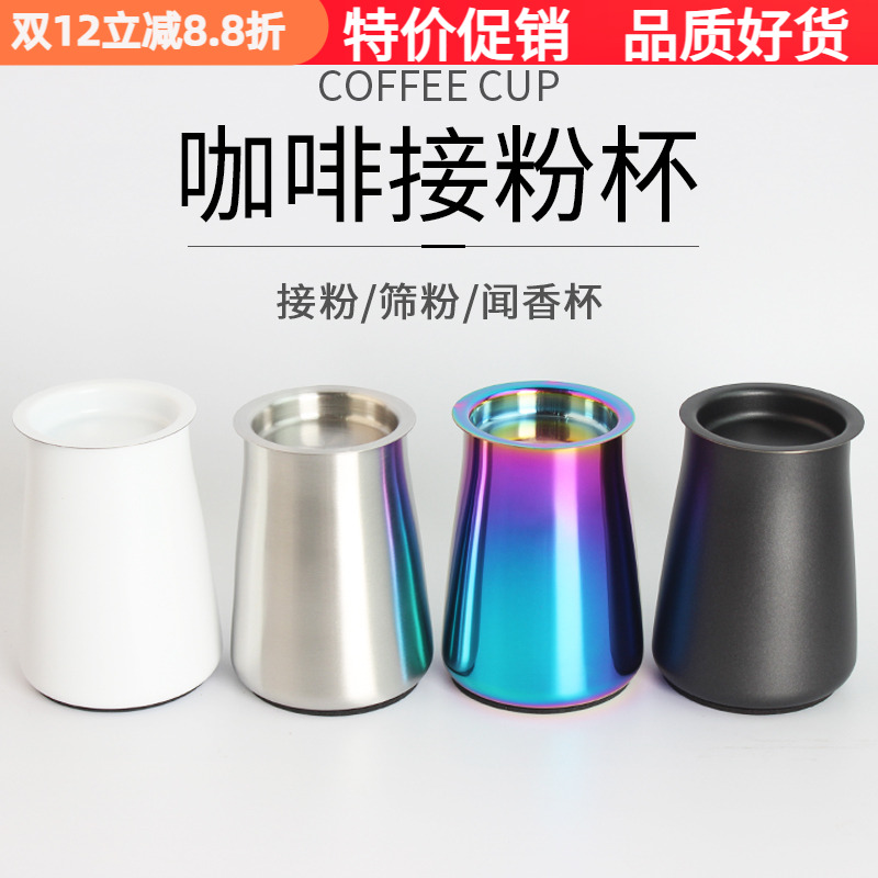 不锈钢咖啡筛粉器鬼齿小飞鹰电动