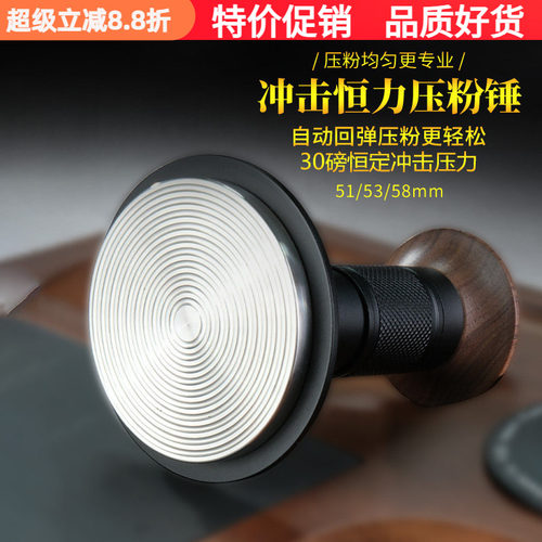 咖啡冲击压粉器自动回弹防压偏