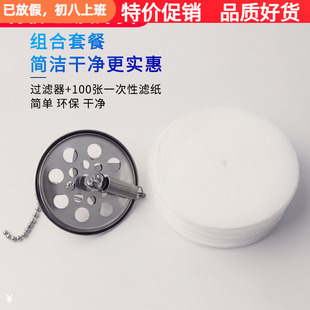 新款不锈钢虹吸壶过滤器一次性过滤纸金属滤网电虹吸式咖啡壶通用