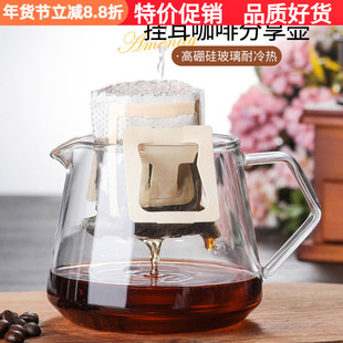 挂耳式咖啡分享壶手冲壶花茶耐冷热小清新杯玻璃壶滴漏400/600ml