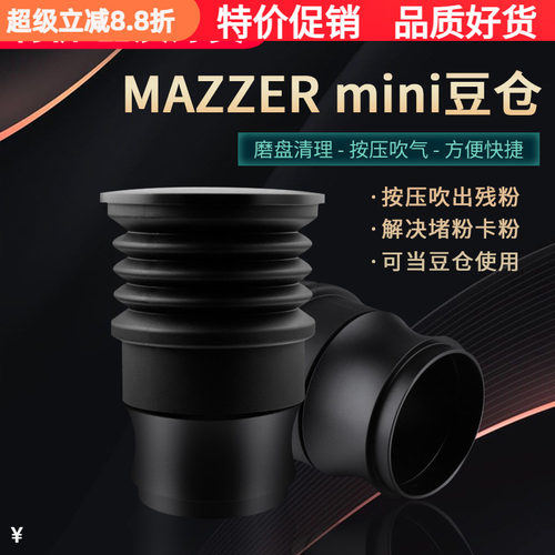 MAZZERMINI吹气仓按压清理残粉