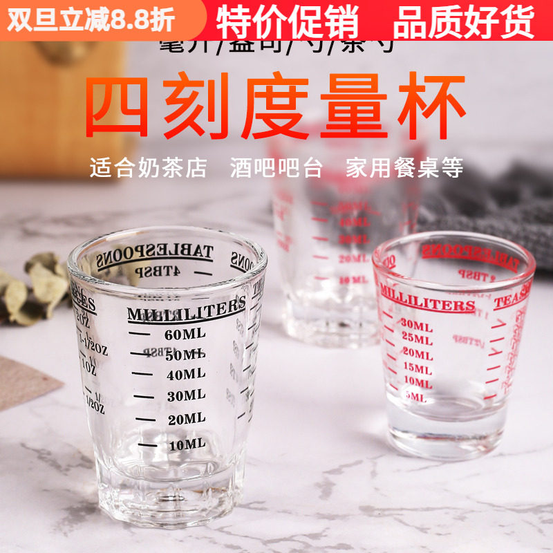 玻璃刻度量杯30ml双计