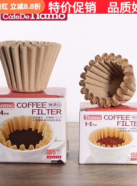 Tiamo蛋糕咖啡滤纸蛋糕杯原桨155/185滤纸碗型手冲咖啡过滤器滤纸