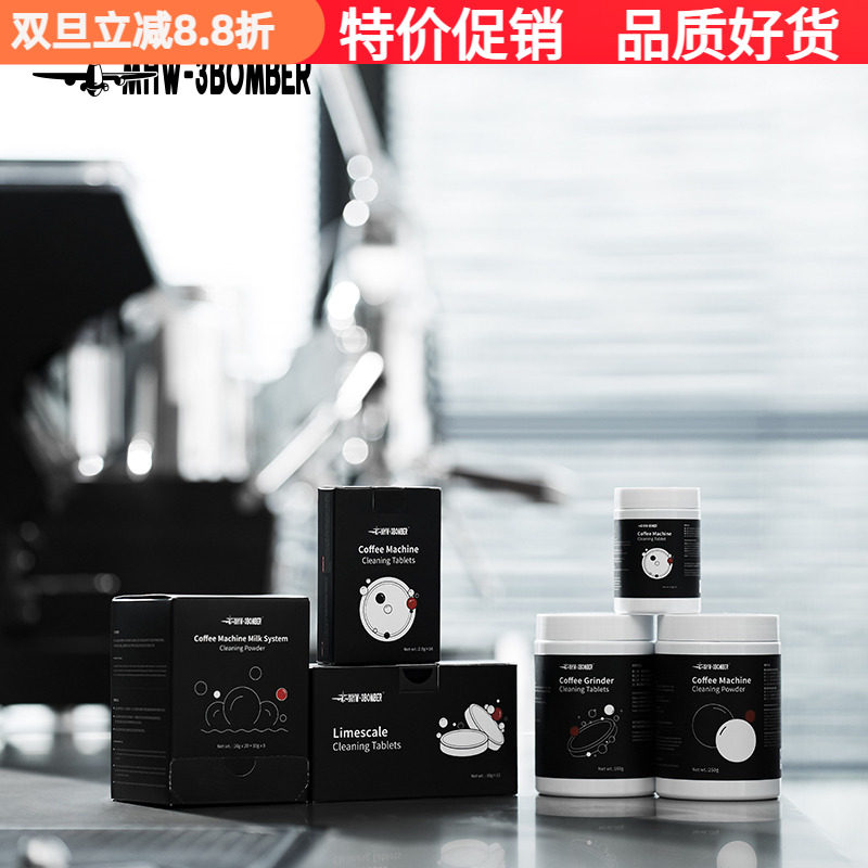 轰炸机咖啡机清洁粉除垢清洗片剂