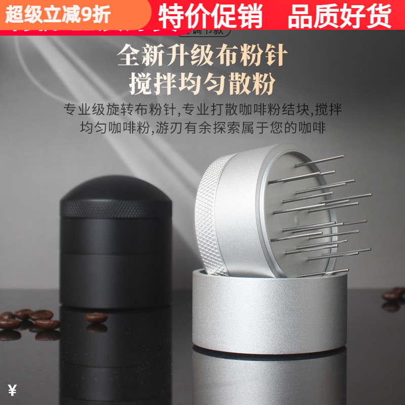 针式布粉针均匀打散咖啡粉搅粉器
