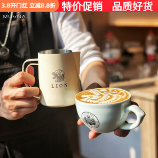 MUVNA慕威纳 DBW双翼拉花缸咖啡打奶不锈钢拉花杯PCA严嘉琦联名款