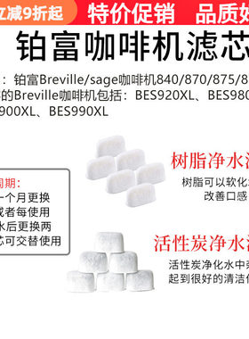 铂富878/880/920/980990水箱滤芯