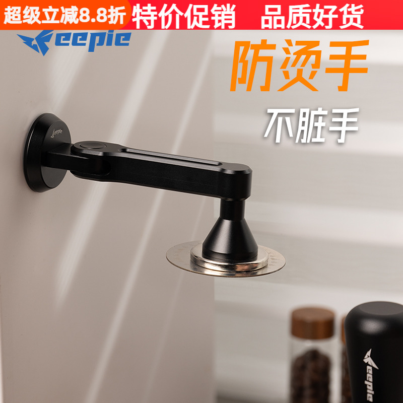 feepie啡派2.0版分水网磁吸收纳架支架吸附网片置物架咖啡机器具