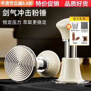Hero剑气同心圆欧弧螺纹压粉锤咖啡机冲击粉锤恒力压粉锤填压器具