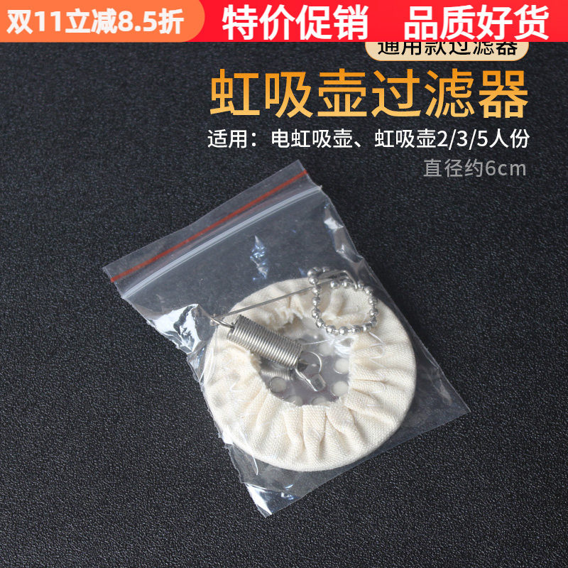 虹吸壶过滤器通用 咖啡粉过滤布 电虹吸式咖啡壶过滤网过滤棉