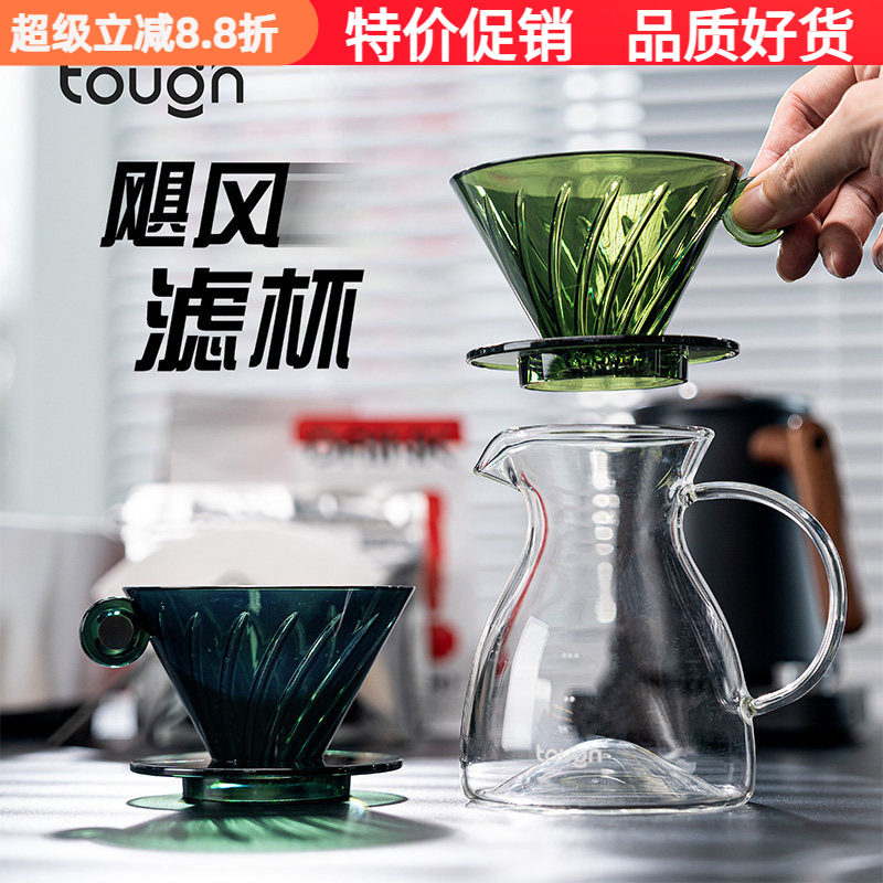 顽固飓风滤杯手冲咖啡滤杯V60图片