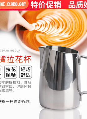 尖嘴拉花杯350/450/600ml加厚带刻度不锈钢花式咖啡斜口打奶泡壶