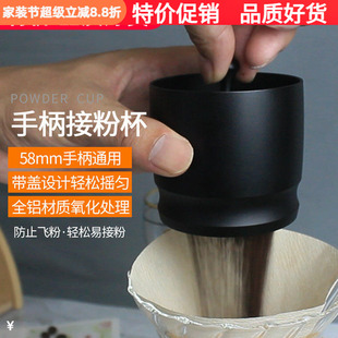 咖啡机手柄通用接粉器ek43接粉杯磨豆机手冲量粉杯带盖落粉器58mm