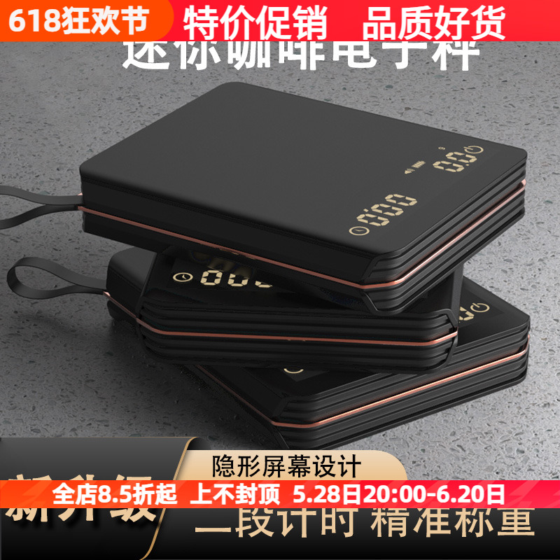 口袋电子秤智能称重计时迷你便携