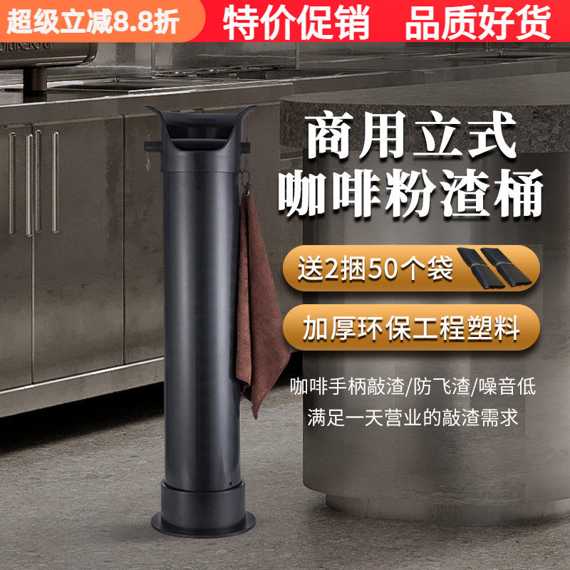 立式高渣桶 商用大容量倒渣桶 塑料敲渣桶咖啡机手柄敲粉渣垃圾袋
