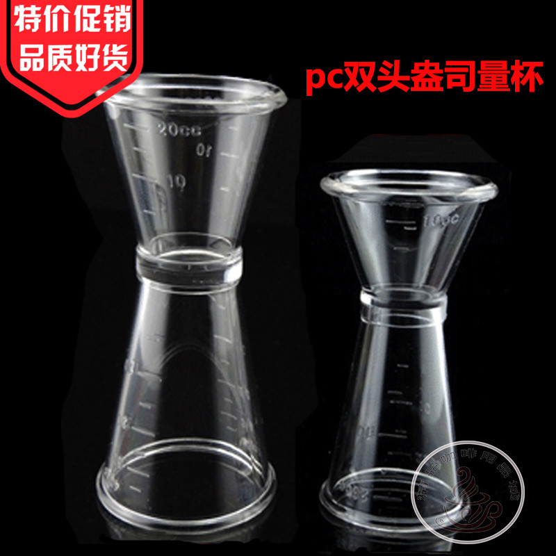 新品雙頭盎司杯10/20PC樹脂帶刻度量杯安士杯量酒器雞尾酒20/40cc