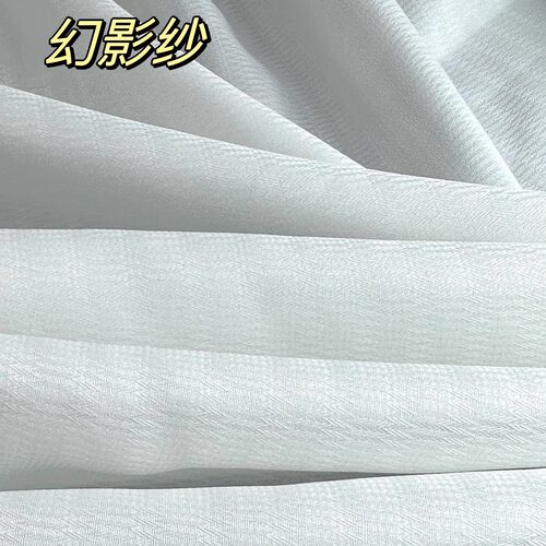 窗纱布料幻影纱皇冠纱金刚纱竖百叶纱绍兴窗帘纱帘透光不透人客厅